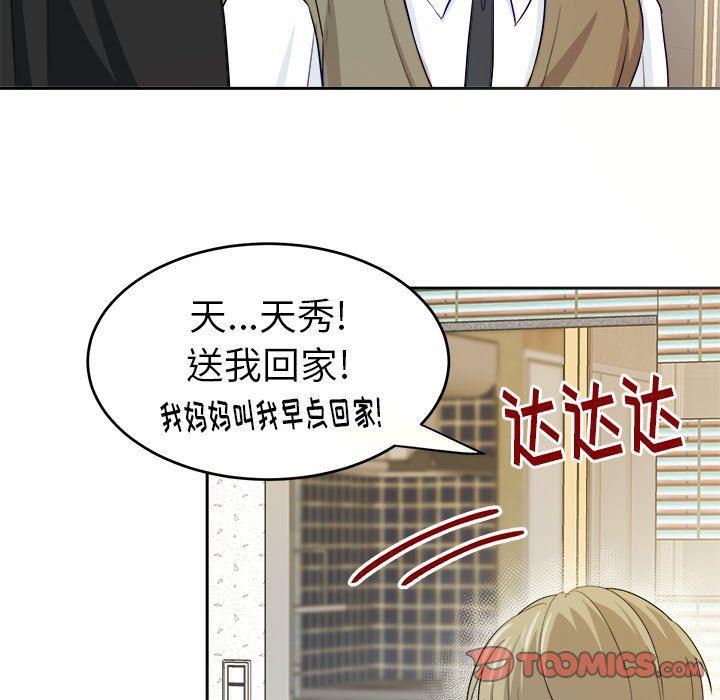 人妻漫画韩漫全集-第17话无删减无遮挡章节图片 