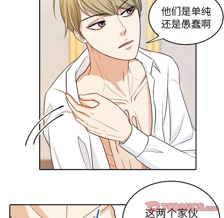 人妻漫画韩漫全集-第17话无删减无遮挡章节图片 