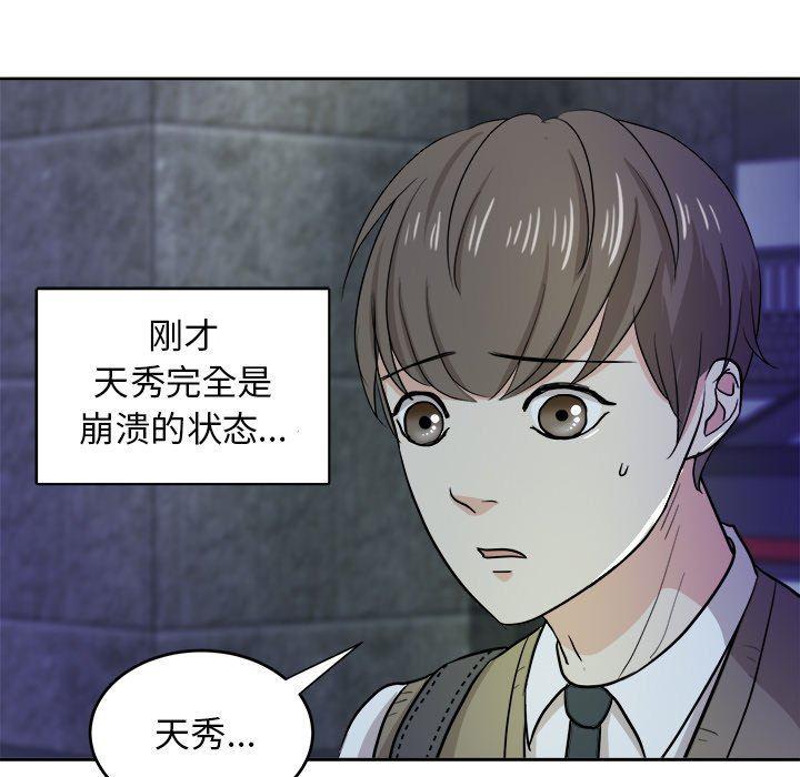 人妻漫画韩漫全集-第17话无删减无遮挡章节图片 