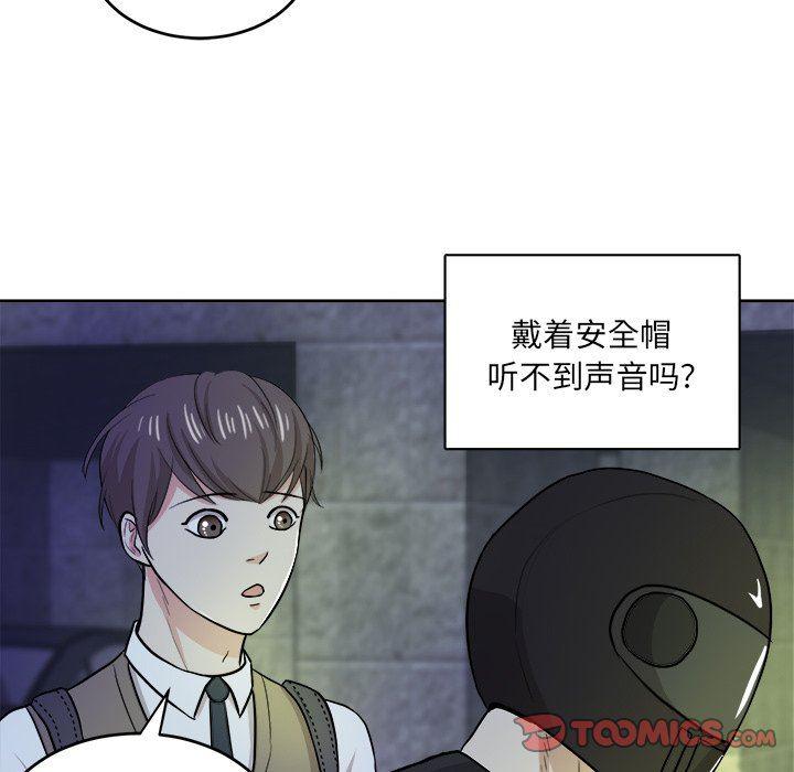 人妻漫画韩漫全集-第17话无删减无遮挡章节图片 