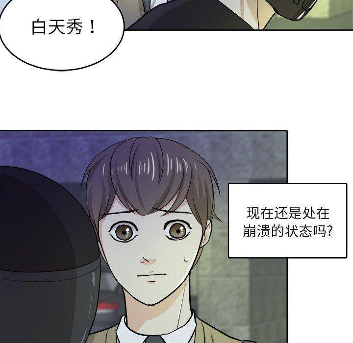 人妻漫画韩漫全集-第17话无删减无遮挡章节图片 