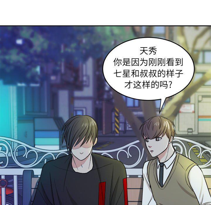 人妻漫画韩漫全集-第17话无删减无遮挡章节图片 