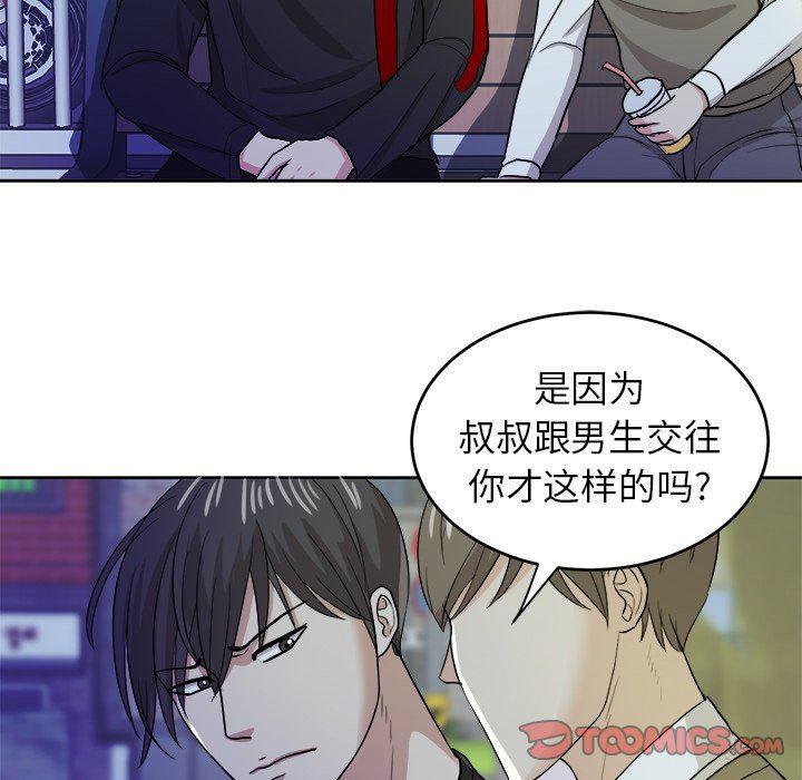 人妻漫画韩漫全集-第17话无删减无遮挡章节图片 