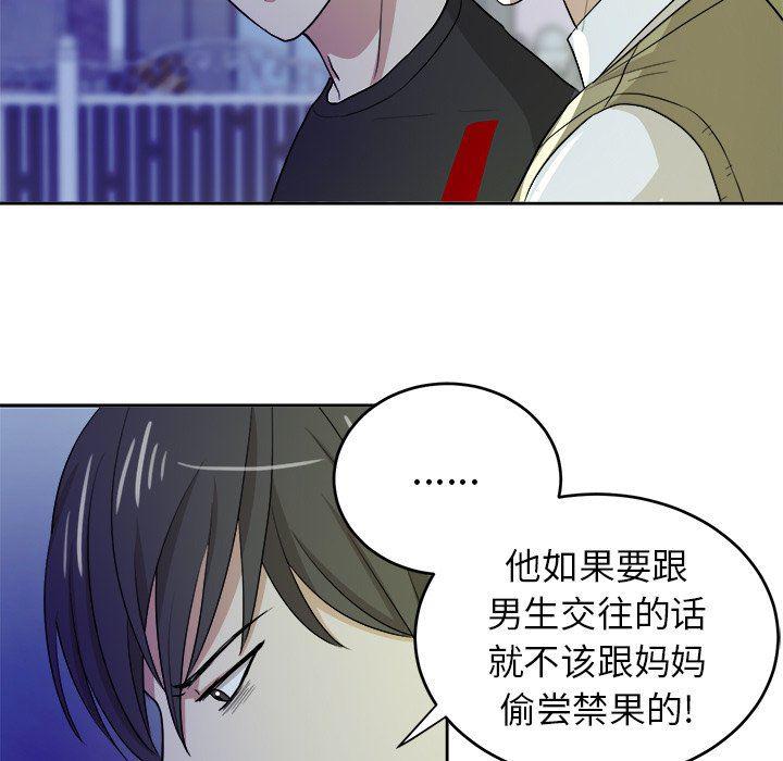 人妻漫画韩漫全集-第17话无删减无遮挡章节图片 