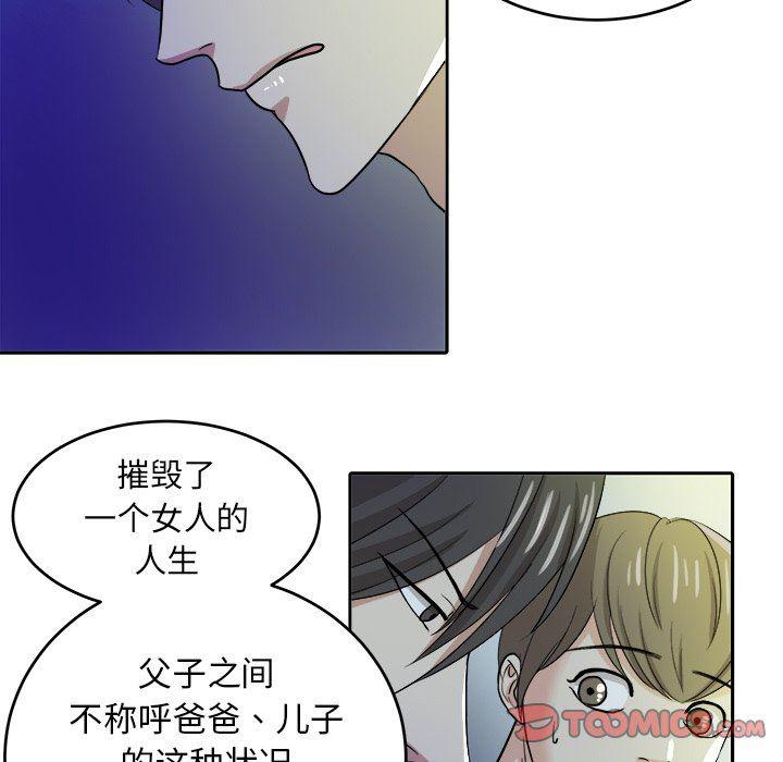 人妻漫画韩漫全集-第17话无删减无遮挡章节图片 