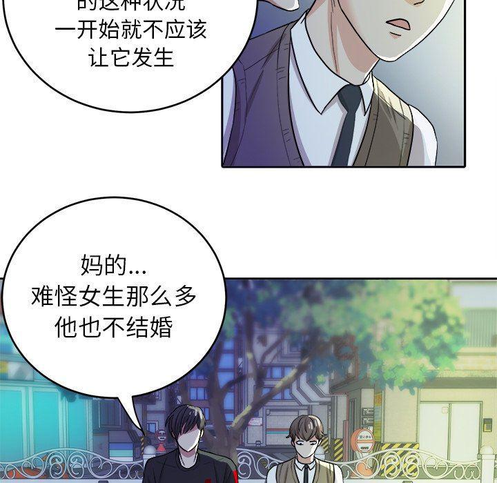 人妻漫画韩漫全集-第17话无删减无遮挡章节图片 