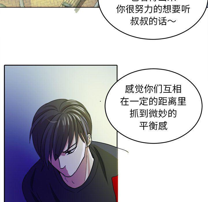人妻漫画韩漫全集-第17话无删减无遮挡章节图片 