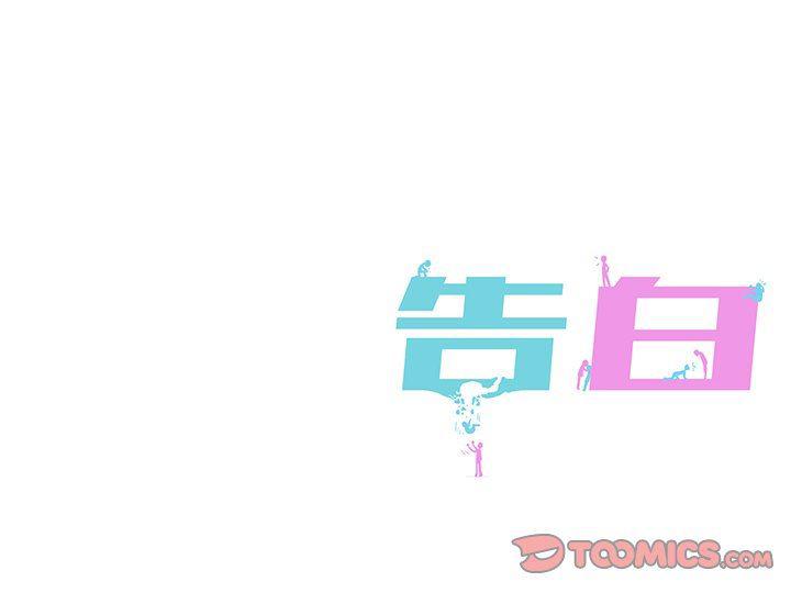 人妻漫画韩漫全集-第17话无删减无遮挡章节图片 
