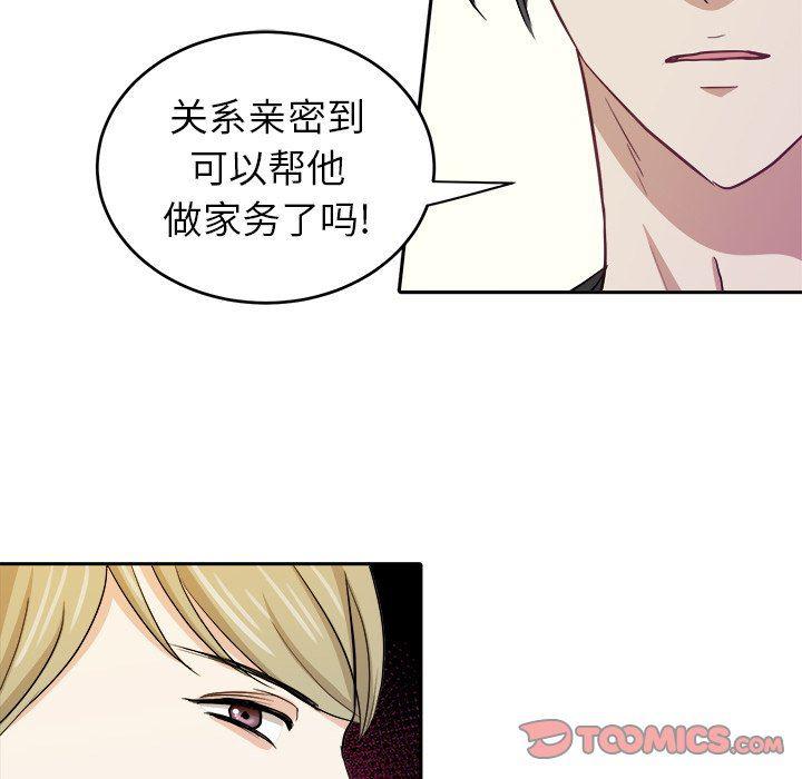 人妻漫画韩漫全集-第18话无删减无遮挡章节图片 