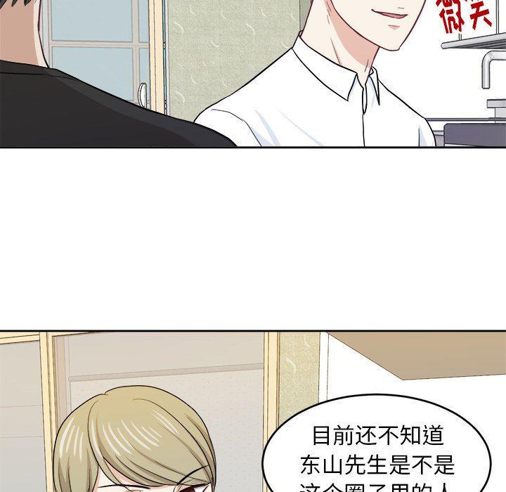 人妻漫画韩漫全集-第18话无删减无遮挡章节图片 