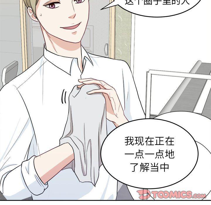 人妻漫画韩漫全集-第18话无删减无遮挡章节图片 