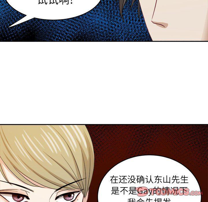 人妻漫画韩漫全集-第18话无删减无遮挡章节图片 