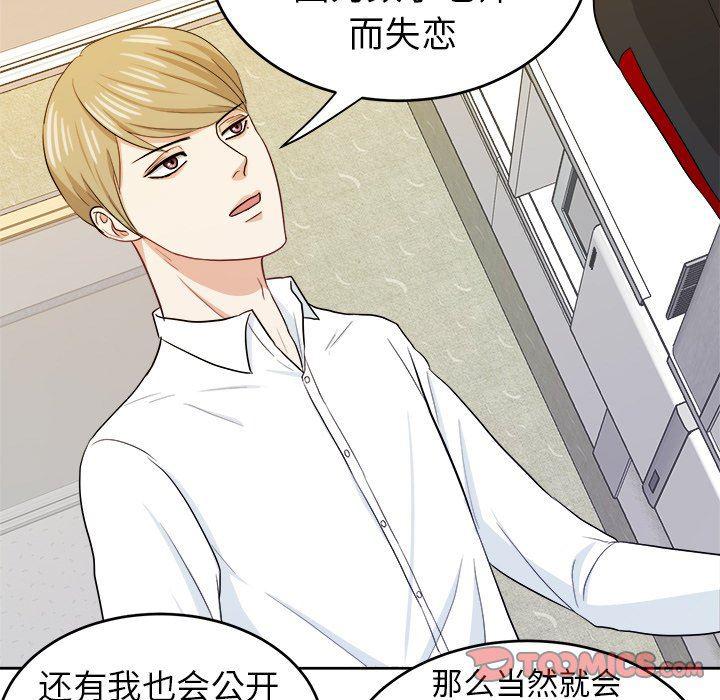 人妻漫画韩漫全集-第18话无删减无遮挡章节图片 