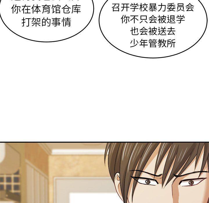人妻漫画韩漫全集-第18话无删减无遮挡章节图片 