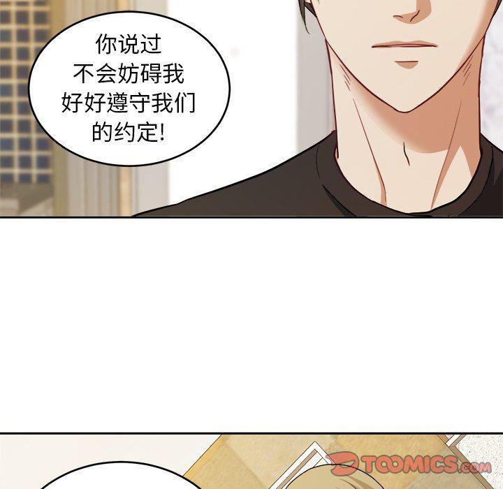 人妻漫画韩漫全集-第18话无删减无遮挡章节图片 