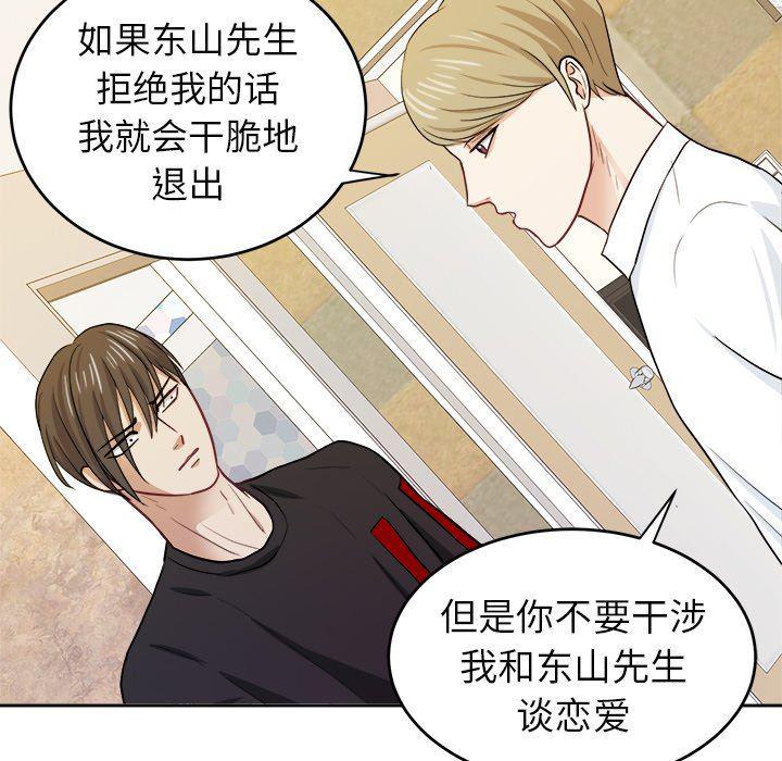 人妻漫画韩漫全集-第18话无删减无遮挡章节图片 