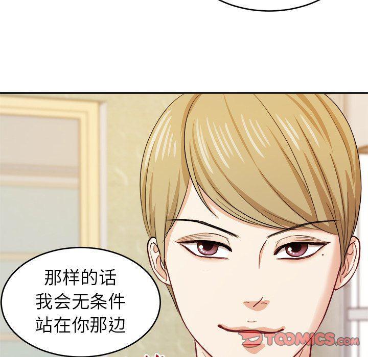 人妻漫画韩漫全集-第18话无删减无遮挡章节图片 