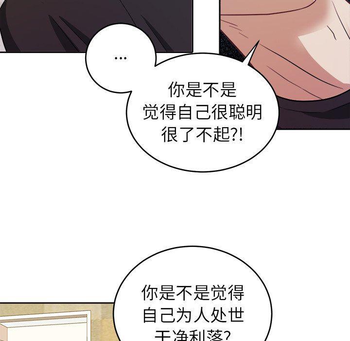 人妻漫画韩漫全集-第18话无删减无遮挡章节图片 