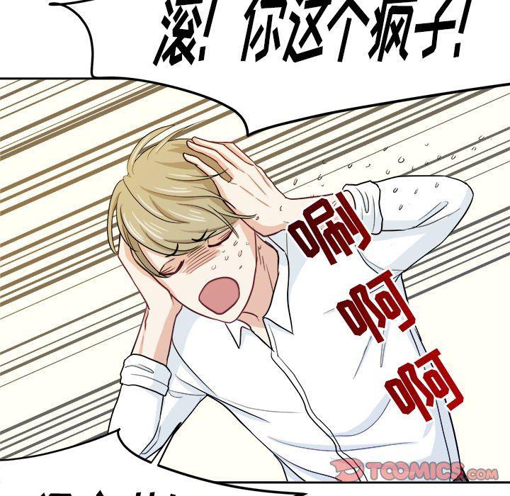 人妻漫画韩漫全集-第18话无删减无遮挡章节图片 