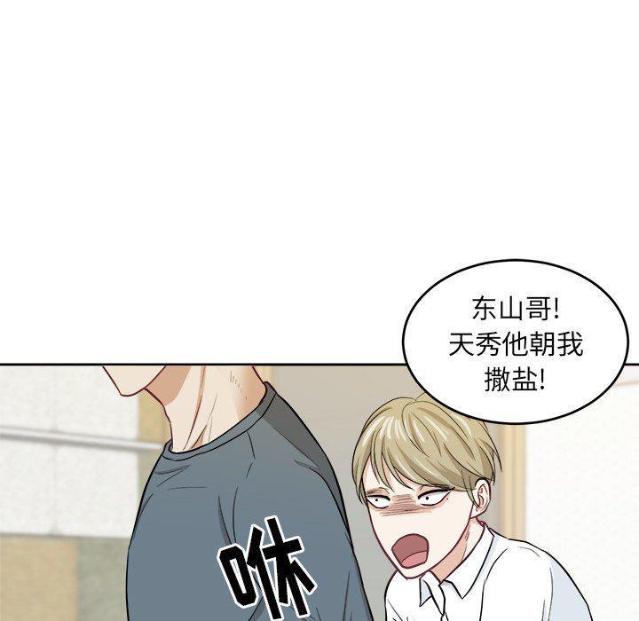 人妻漫画韩漫全集-第18话无删减无遮挡章节图片 