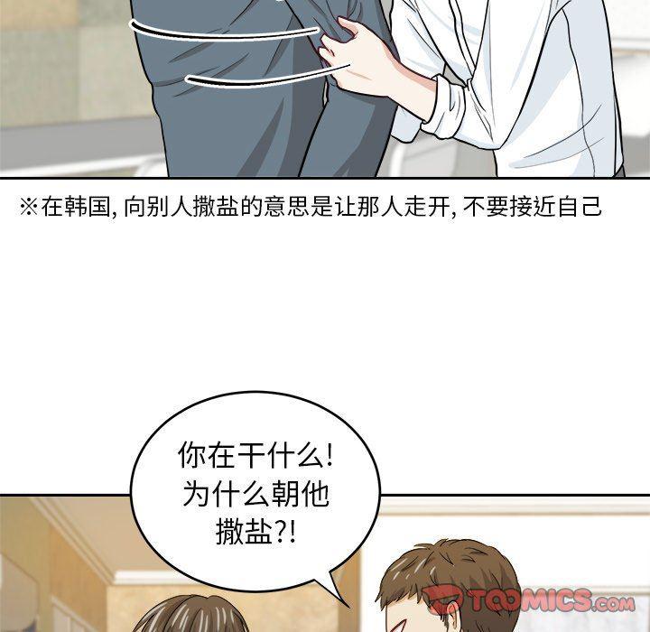 人妻漫画韩漫全集-第18话无删减无遮挡章节图片 