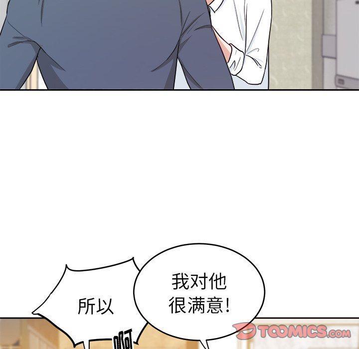 人妻漫画韩漫全集-第18话无删减无遮挡章节图片 