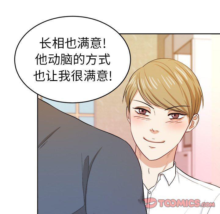 人妻漫画韩漫全集-第18话无删减无遮挡章节图片 