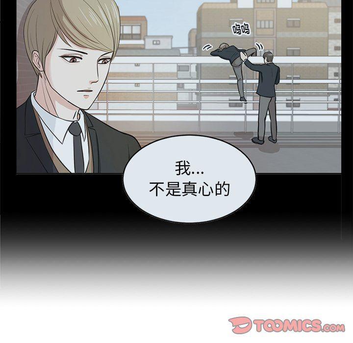 人妻漫画韩漫全集-第18话无删减无遮挡章节图片 
