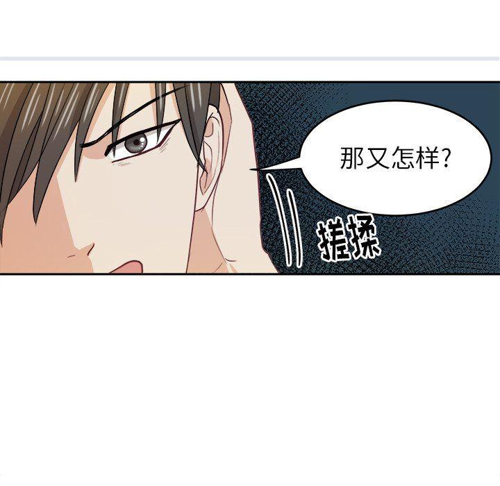人妻漫画韩漫全集-第18话无删减无遮挡章节图片 