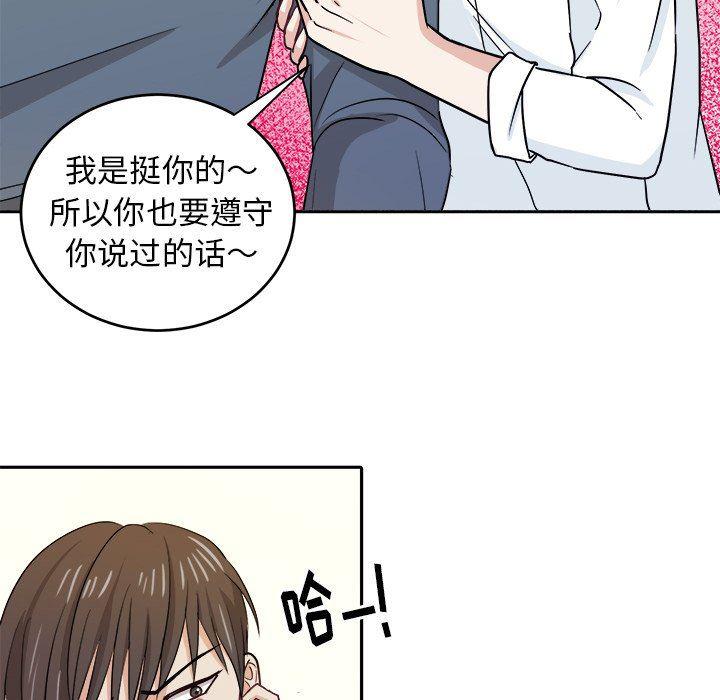 人妻漫画韩漫全集-第18话无删减无遮挡章节图片 