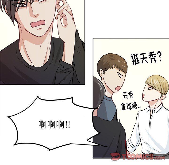 人妻漫画韩漫全集-第18话无删减无遮挡章节图片 