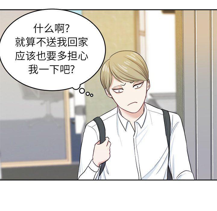 人妻漫画韩漫全集-第18话无删减无遮挡章节图片 