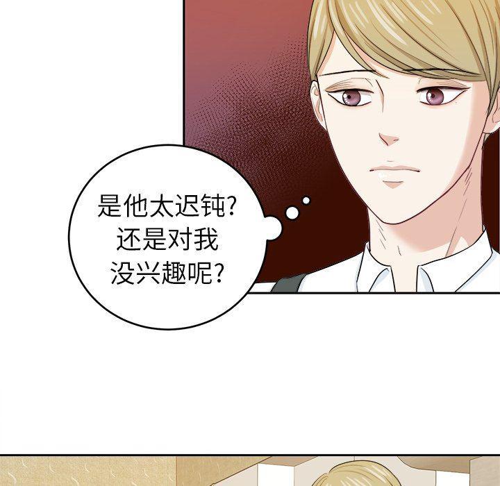 人妻漫画韩漫全集-第18话无删减无遮挡章节图片 