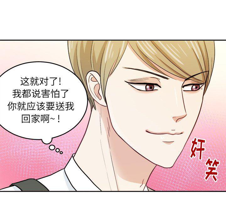 人妻漫画韩漫全集-第18话无删减无遮挡章节图片 