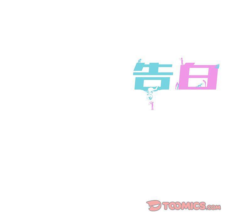 人妻漫画韩漫全集-第18话无删减无遮挡章节图片 