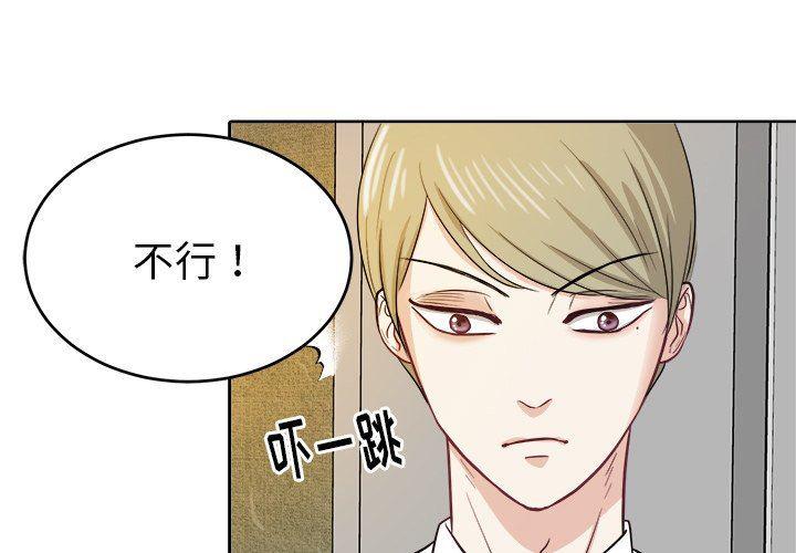 人妻漫画韩漫全集-第19话无删减无遮挡章节图片 