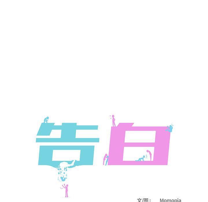 人妻漫画韩漫全集-第19话无删减无遮挡章节图片 