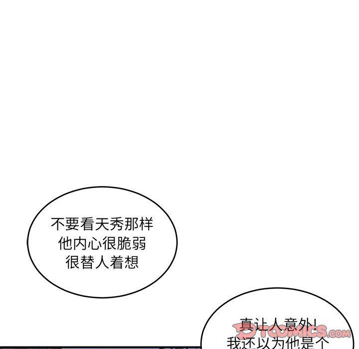 人妻漫画韩漫全集-第19话无删减无遮挡章节图片 