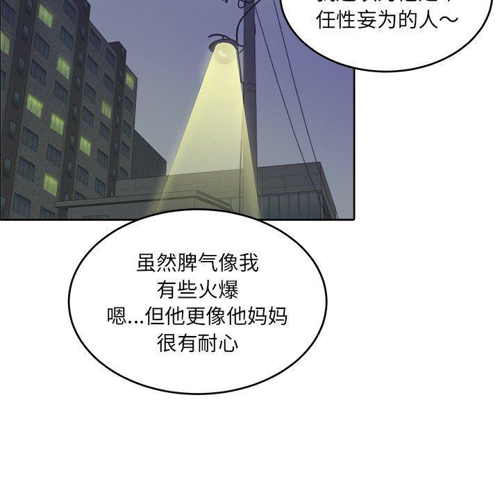 人妻漫画韩漫全集-第19话无删减无遮挡章节图片 
