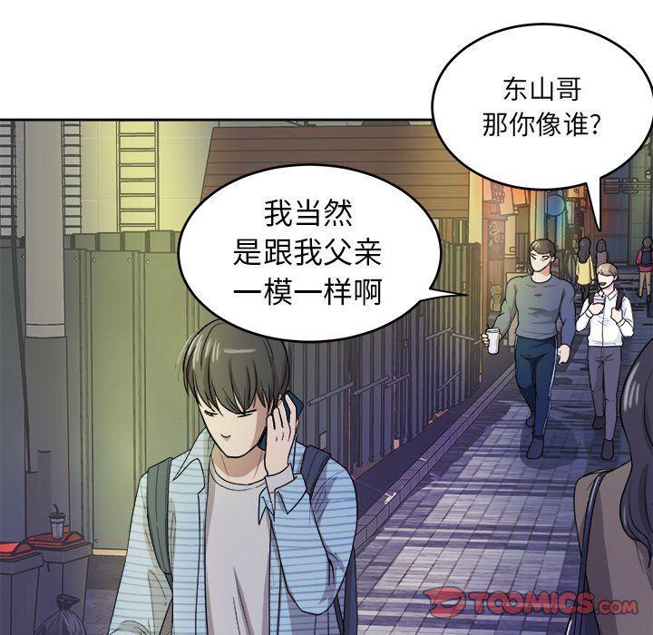 人妻漫画韩漫全集-第19话无删减无遮挡章节图片 