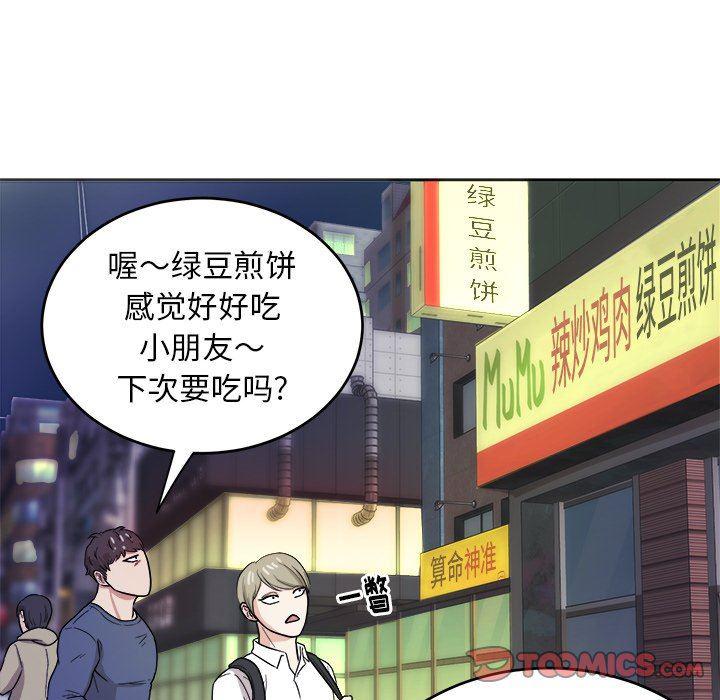 人妻漫画韩漫全集-第19话无删减无遮挡章节图片 