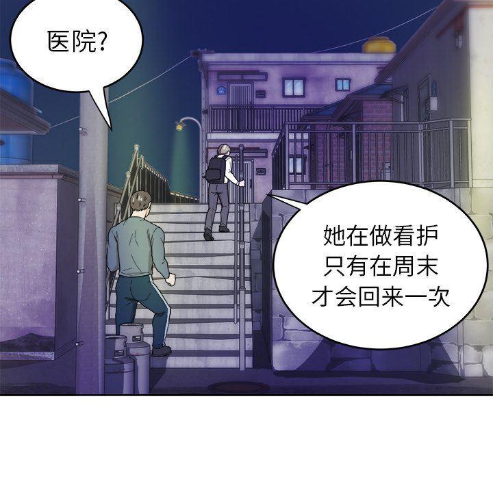 人妻漫画韩漫全集-第19话无删减无遮挡章节图片 