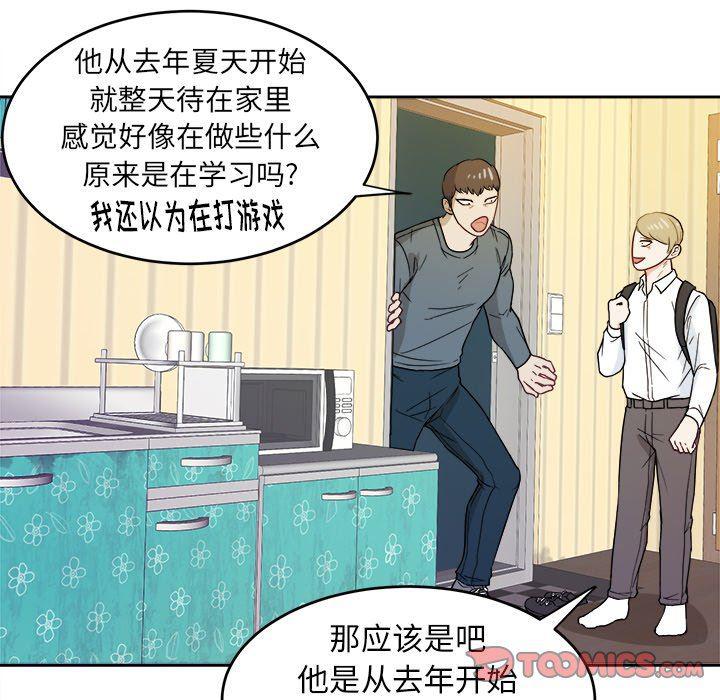 人妻漫画韩漫全集-第19话无删减无遮挡章节图片 