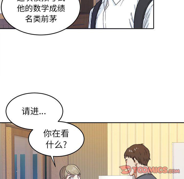 人妻漫画韩漫全集-第19话无删减无遮挡章节图片 