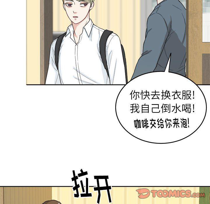 人妻漫画韩漫全集-第19话无删减无遮挡章节图片 