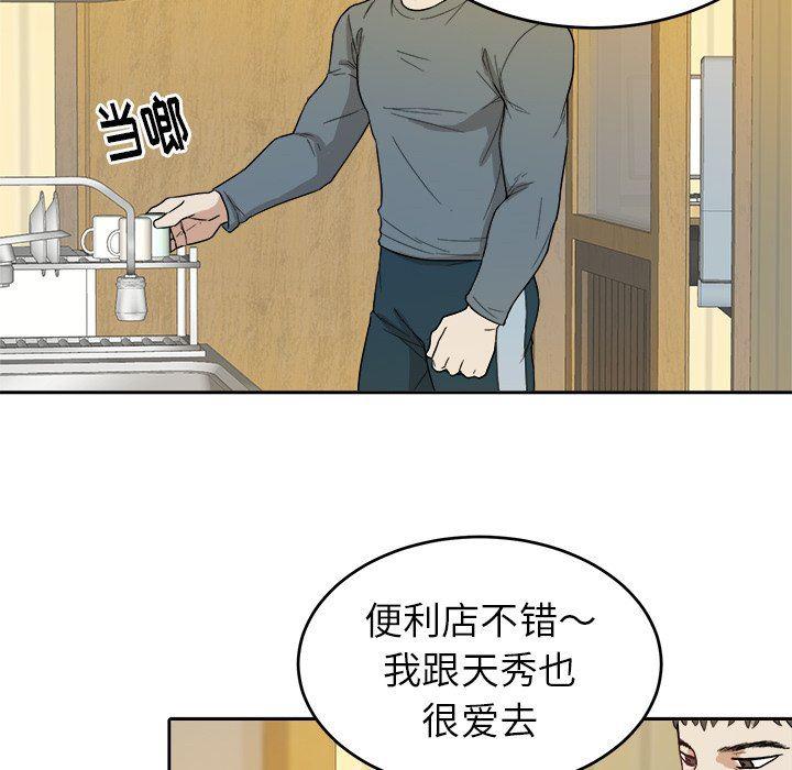 人妻漫画韩漫全集-第19话无删减无遮挡章节图片 