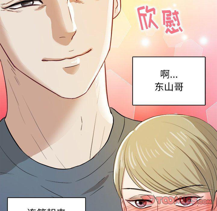 人妻漫画韩漫全集-第19话无删减无遮挡章节图片 