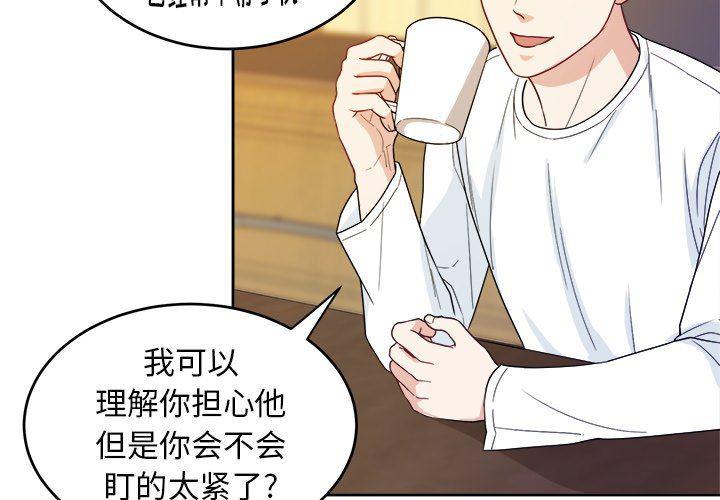 人妻漫画韩漫全集-第20话无删减无遮挡章节图片 