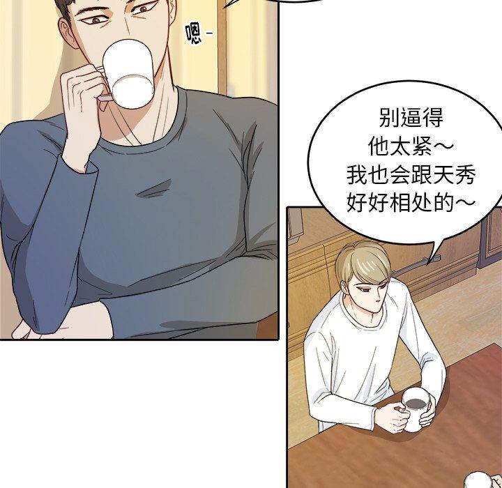 人妻漫画韩漫全集-第20话无删减无遮挡章节图片 