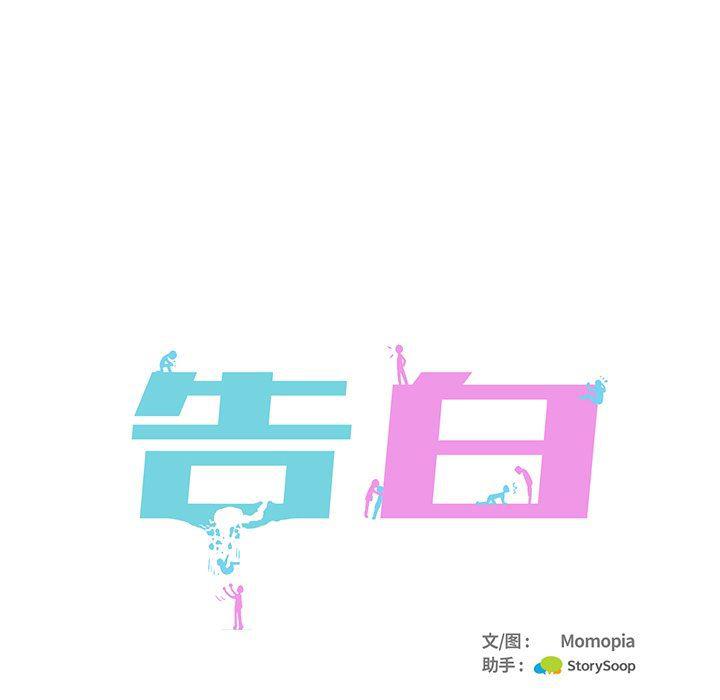 人妻漫画韩漫全集-第20话无删减无遮挡章节图片 